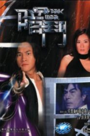 Dark War 2001 one on netflix