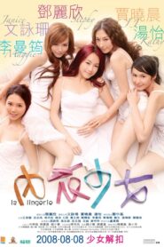 La Lingerie 2008 one on netflix