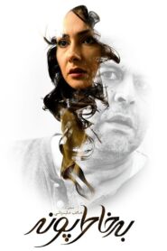 For Pooneh’s Sake 2013 one on netflix