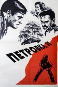 Petrovka Street, Number 38 1980 one on netflix