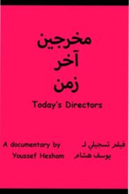 Today’s Directors 2005 one on netflix