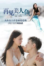 Goodbye Mermaid 2016 one on netflix