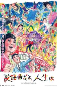 Tokyo Rhapsody 2007 one on netflix