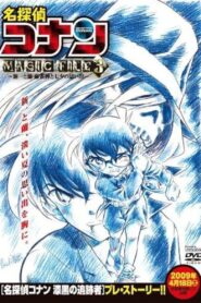 Detective Conan Magic File 3: Shinichi and Ran – Memories of Mahjong Tiles and Tanabata 2009 one on netflix