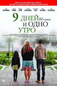 Nine Days and One Morning 2014 one on netflix