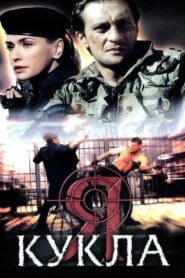 I Am A Dummy 2002 one on netflix