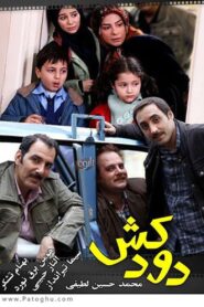 Chimney 2013 one on netflix