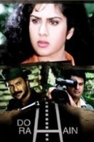 Do Rahain / Mil Gayi Manzil Mujhe 1997 one on netflix