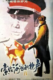 Shooting by the Suolun River 1985 one on netflix