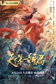 The Bravest Escort Group II: Howling Wind 2021 one on netflix