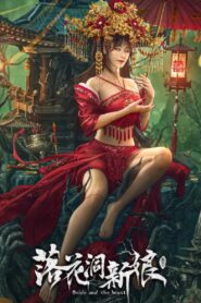 The Bride and The Beast 2024 one on netflix