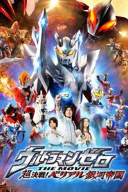 Ultraman Zero: The Revenge of Belial 2010 one on netflix
