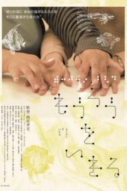 Mourou o ikiru 2017 one on netflix