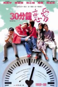 Love Trilogy 2004 one on netflix
