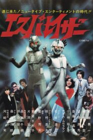 Esparazor 1983 one on netflix