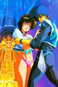 Ladius 1987 one on netflix