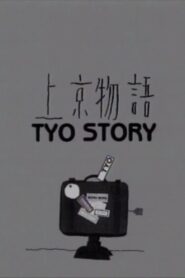 Tyo Story 1999 one on netflix