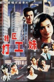 Working Girls in Special Economic Zone 1990 one on netflix
