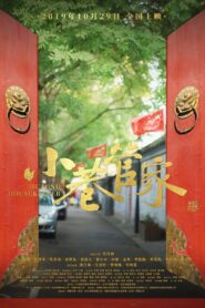 Hutong Housekeeper 2019 one on netflix