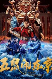 The Invincible Constable 2022 one on netflix
