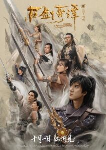 Legend of the Ancient Sword 2018 one on netflix