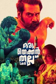 Oru Thekkan Thallu Case 2022 one on netflix