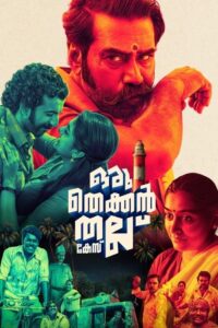 Oru Thekkan Thallu Case 2022 one on netflix