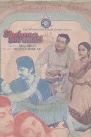 Shriman Shrimati 1982 one on netflix