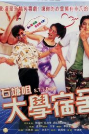 S.T.T. Dorm 1994 one on netflix