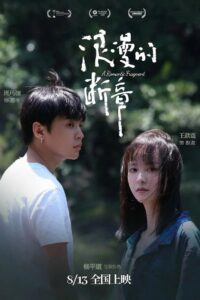 A Romantic Fragment 2024 one on netflix