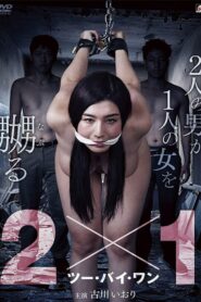 2×1 2019 one on netflix