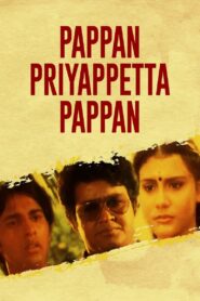 Pappan Priyappetta Pappan 1986 one on netflix