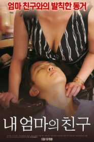 My Mother’s Friend 2018 one on netflix