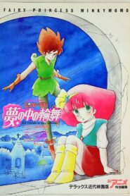 Magical Princess Minky Momo: La Ronde in My Dream 1985 one on netflix