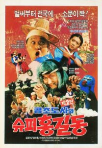 Super Hong Gil-Dong 2 – Super Hong Gil-Dong And High Priest Kong-Cho 1988 one on netflix