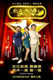 Because of Love 2020 one on netflix
