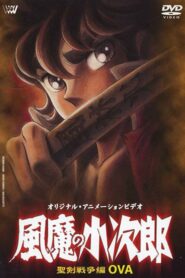 Kojiro of the Fuma: Fuma Rebellion Chapter 1992 one on netflix