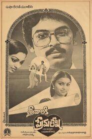 Srivariki Premalekha 1984 one on netflix
