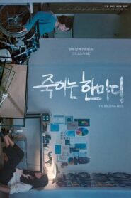 The Killing Line 2024 one on netflix