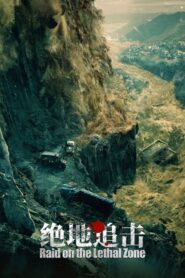 Raid On The Lethal Zone 2023 one on netflix