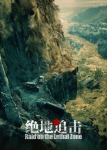 Raid On The Lethal Zone 2023 one on netflix