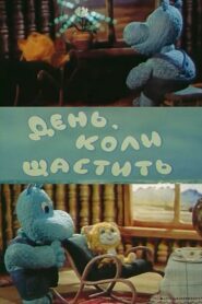 The Day Of Luck 1983 one on netflix