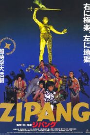 The Legend of Zipang 1990 one on netflix