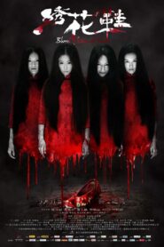 Blood Stained Shoes 2012 one on netflix