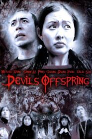 X Imp 1999 one on netflix