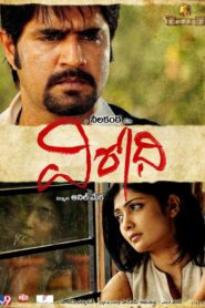 Virodhi 2011 one on netflix