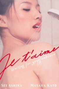 Je t’aime: I Am a Beast 2008 one on netflix