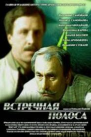 Opposite Lane 1986 one on netflix