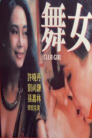 Cabaret Girl 1988 one on netflix