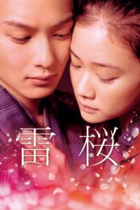 The Lightning Tree 2010 one on netflix